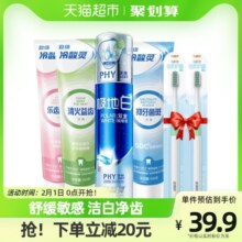 冷酸灵固齿优护抗敏感牙膏430g极地白双重抗敏感清新口气美白套装28.9元 (券后省5)