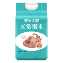 柴火大院 当季新米 五常粥米 4斤14.9元（弹券10.75元）