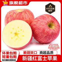 京世泽 阿克苏苹果 AKSU AKESU APPLE 阿克苏冰糖心大果11枚券后24.89元