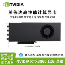 英伟达 NVIDIA RTX5090/4090/3090 24G公版/涡轮显卡 DeepSeek 深度学习券后2089元