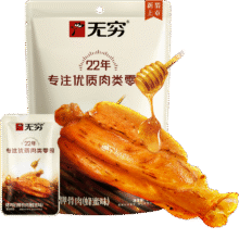 无穷 烤鸡肩胛骨肉 蜂蜜味15g*只6.9元
