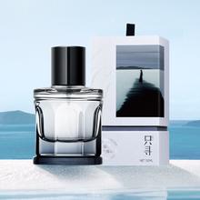 ZCG 银色海岸线中性香水（赠礼袋+小样*2）法国大牌平替券后69元