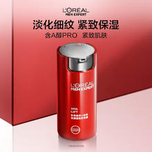 限移动端、京东百亿补贴：L'OREAL PARIS 男士锐能抗皱紧致多效霜 50ml66.75元