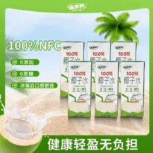 Hidolly 百多利 椰小帽 100%NFC椰子水 250ml*10盒新低15.9元包邮
