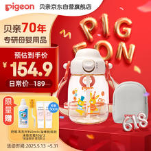 贝亲 防呛吨吨杯儿童水杯直饮吸管杯宝宝幼儿园小学杯 PPSU 450ml51.73元
