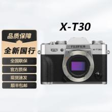 富士 FUJIFILM [全新国行]富士X-T30II代复古微单相机4K高清全新XT30二代6499元