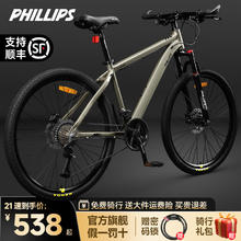 限移动端、京东百亿补贴：PHILLIPS 菲利普 山地自行车24-26寸男女成人铝合金 身高155-185cm511.01元