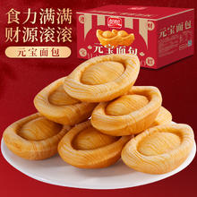 88VIP会员：盼盼 金元宝面包 1000g/箱券后11.65元