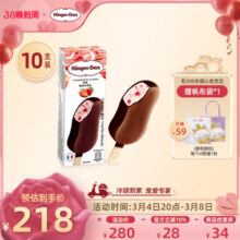 【冷链到家】哈根达斯冰淇淋脆皮条10支装经典巧克力草莓多种雪糕215元 (券后省65)