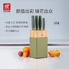 双立人 NOW S系列 54350-000-722 刀具套装 5件套 青柠色券后389.3元
