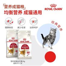 皇家 F32成猫猫粮 2kg券后75.49元