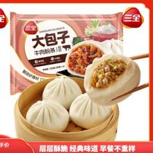 三全 超值神车！包子 馄饨 春卷 油条任选券后4.09元