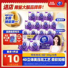 1.82元/包！清风 棉柔亲肤原生木桨悬挂式抽纸 4层250抽*10提