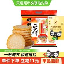 旺旺 雪饼 400g8.47元