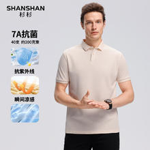 杉杉 SHANSHAN 清仓处理！！男士短袖POLO衫券后69元