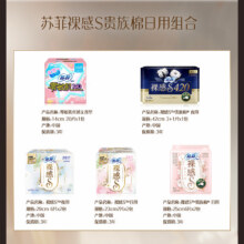 苏菲裸感S日用夜用卫生巾41.9元
