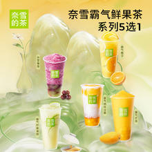 奈雪 的茶 霸气杨枝甘露 大杯650ml