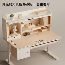 京东京造 创想家Ultra双光源儿童学习桌书桌椅套装升降写字桌1.2m 棕创想家Ultra棕116cm1869元