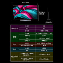 LG C5系列48英寸OLED游戏平板电视4K超高清120Hz高刷HDMI2.1传输 蓝光护眼智能电视 48英寸 OLED48C5PCA6923.1元