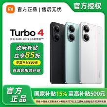 红米 Turbo 4 5G手机1283.5元