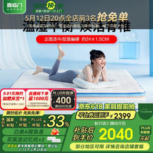 喜临门 Sleemon 透气芯材床垫 羊绒棉凝胶记忆棉七区感应弹簧席梦思 漾pro1.8x2米，送记忆枕*2券后1729.08元