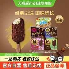 88VIP会员：梦龙 MAGNUM 中国大陆 多口味冰淇淋 1200g 26支 袋装券后66.46元
