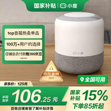 国家补贴：小度 旗舰版 智能音箱 白色106.25元