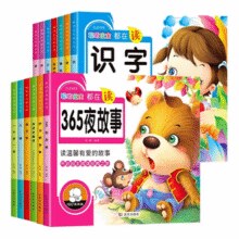 再降0.8《儿童睡前故事绘本唐诗三字经安徒生童话》（任选）券后4.08元包邮￥4.08 4.1折 比上一次爆料降低 ￥0.72