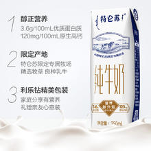 特仑苏 纯牛奶原味250ml*16盒37.26元