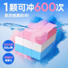 1颗冲600次，网易严选 小魔方香氛马桶清洁块 2盒/66g*18颗42.9元包邮（21.45元/盒）
