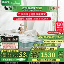 喜临门 Sleemon 进口乳胶软硬两睡厚垫抗菌防螨独立弹簧床垫席梦思光年 光年plus3.0 厚25.5cm 1.8*2米1212.02元