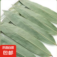 粽子叶 干新鲜包粽子专用的大号野生竹箬  50片【干粽叶】+1团棉线3.99元