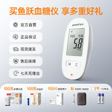 鱼跃 580 血糖仪 100片试纸+100采血针券后58.87元