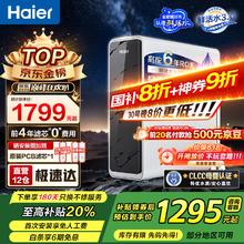 海尔 Haier 鲜活水Pro1200G家用净水机6年RO反渗透厨下式直饮净水器过滤器超一级水效券后1110.56元