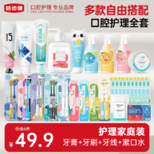 任选6件：皓齿健 牙膏牙刷口腔护理套装儿童成人牙线漱口水家庭25.4元（需买6件，合4.23元/件）