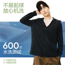 网易严选 男士轻薄透气高弹防晒衣UPF200+65.9元