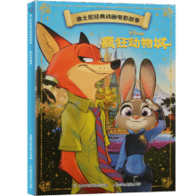 迪士尼经典动画电影故事注音绘本 任选5本29.5元（需领券，合5.9元/件）