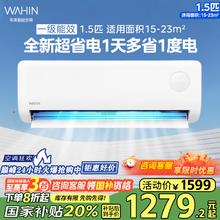 华凌 空调 大1.5匹新一级能效 超省电变频冷暖空调挂机 家电 大1.5匹 一级能效 35GW/N8HA1Ⅲ-P券后1179.2元