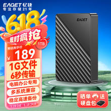 忆捷 移动硬盘1TB USB3.0 G28PRO 2.5英寸黑色189元