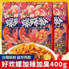 好欢螺 加臭加辣400g*5包 正宗柳州螺蛳粉原味小龙虾方便夜宵速食粉56.7元包邮