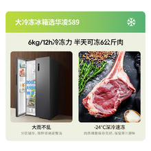 国家补贴、京东百亿补贴：华凌 HR-589WKP 对开门冰箱 双变频一级能效风冷无霜PT净味超薄券后1146.07元