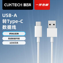 酷态科 数据线 优惠商品8.9元