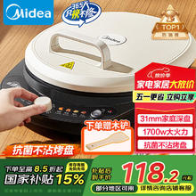 美的 电饼铛家用煎烤机烙饼锅早餐机1700W大火力围炉煮茶蒸汽烤肉薄饼机加深双面加热电JKC30J58117.67元