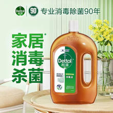 滴露 消毒液 1.8L 松木香54.95元