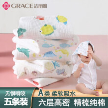 洁丽雅 A类纯棉纱布儿童擦汗巾 30*30cm16.9元（需领券）