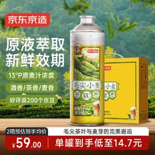 京东京造 毛尖小麦精酿啤酒 1L*4 整箱清新茶香券后41.3元