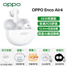 OPPO Enco Air4 Pro 真无线降噪蓝牙耳机入耳式音乐运动游戏耳机券后118.15元