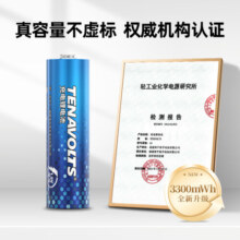 南孚5号充电锂电池2粒套装 1.5V恒压快充 TENAVOLTS Type-C充电 适用闪光灯/游戏手柄/吸奶器等 AA五号69.9元 (月销3000+)
