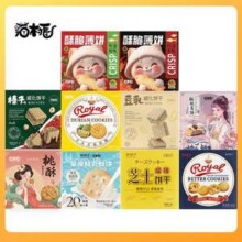 猫村长+野铺子 曲奇饼干/草原鲜乳酥饼/咖啡车轮饼/咸芝士饼干10盒装新低17.2元包邮