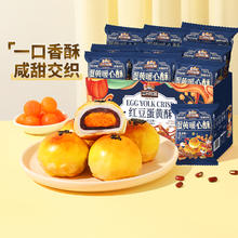 三只松鼠 红豆味蛋黄酥500g6.03元
